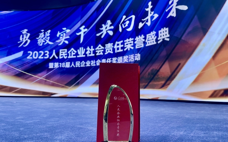 中藥材鋪就鄉(xiāng)村振興路 揚(yáng)子江藥業(yè)集團(tuán)榮獲人民網(wǎng)社會責(zé)任大獎