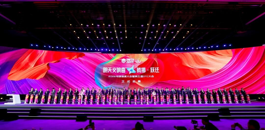 聚力終端升級，揚(yáng)子江藥業(yè)集團(tuán)“藍(lán)芩舒爽守護(hù)站”亮相烏鎮(zhèn)健康大會