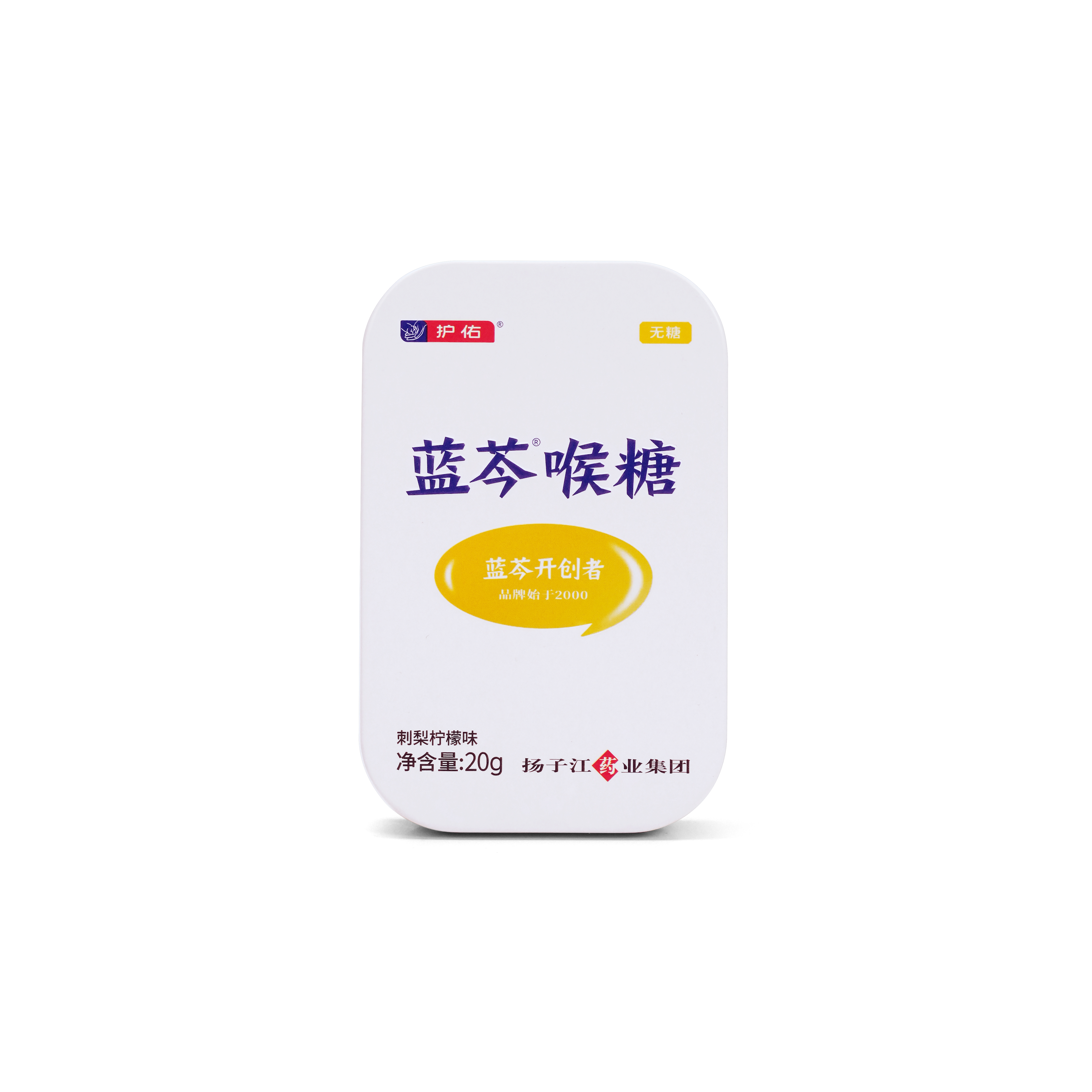 藍芩<sup>?</sup>喉糖（刺梨檸檬味）