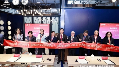 揚子江藥業(yè)集團創(chuàng)新藥成果集中亮相京澳醫(yī)藥協(xié)同發(fā)展論壇