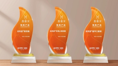 揚子江藥業(yè)集團明星產(chǎn)品斬獲多項西鼎獎，引爆院外健康市場搶灘熱潮