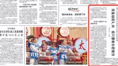 揚(yáng)子江藥業(yè)集團(tuán)以實(shí)際行動踐行社會責(zé)任  深耕醫(yī)藥產(chǎn)業(yè)?助力健康中國建設(shè)