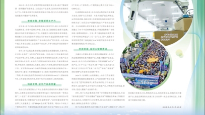 揚(yáng)子江藥業(yè)集團(tuán)：堅(jiān)持質(zhì)量和創(chuàng)新雙輪驅(qū)動 多維布局大健康產(chǎn)業(yè)賽道