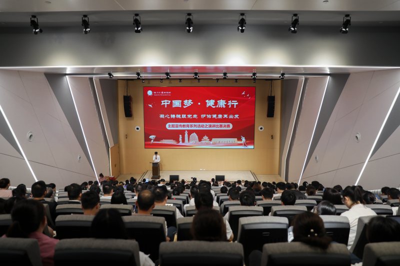“中國夢·健康行——凝心鑄魂跟黨走，護(hù)佑健康再出發(fā)”演講比賽決賽圓滿落幕