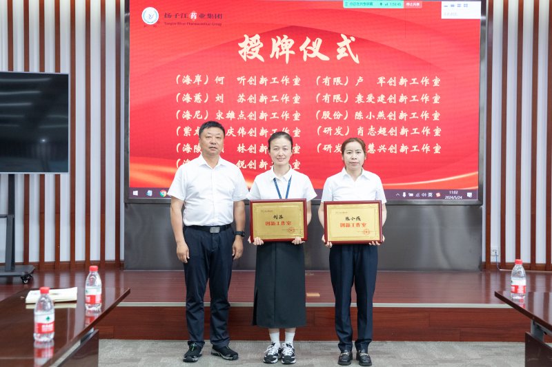 勞模工匠|集團(tuán)工會舉辦示范性勞模和工匠人才創(chuàng)新工作室授牌儀式