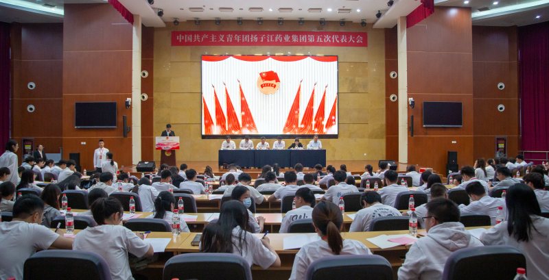 匯聚青春力量|共青團(tuán)揚子江藥業(yè)集團(tuán)第五次代表大會勝利召開