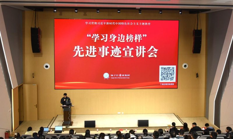 集團(tuán)黨委舉辦 "學(xué)習(xí)身邊榜樣" 先進(jìn)事跡宣講活動(dòng)