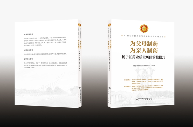 藥品質(zhì)量風(fēng)險(xiǎn)管控模式推動行業(yè)發(fā)展