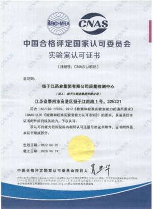 實(shí)驗(yàn)室認(rèn)可證書