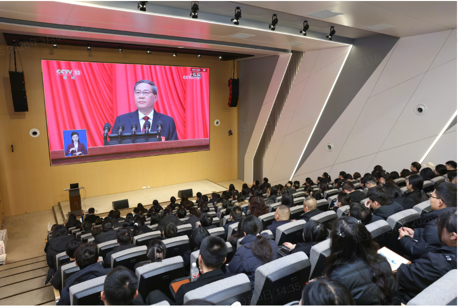 聚焦兩會(huì) | 集團(tuán)組織收聽收看十四屆全國(guó)人大四次會(huì)議開幕盛況